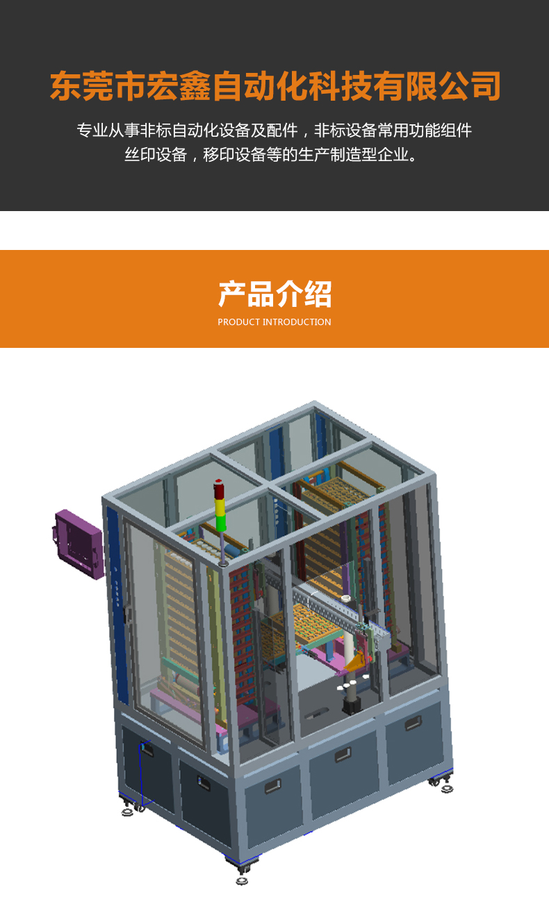 1604474022208955.jpg 吸塑盤上料機a.jpg